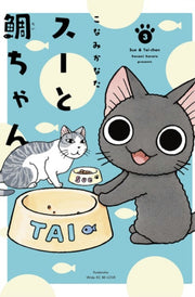 Sue Taichan 3