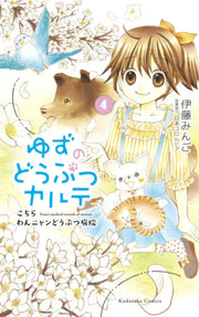 Yuzu The Pet Vet 4