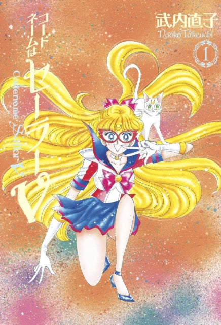Codename Sailor V Eternal Edition 1 S