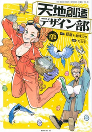Heavens Design Team 5