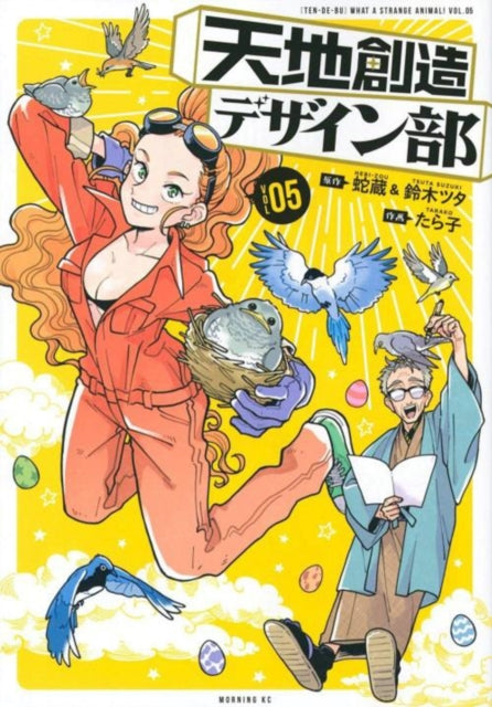 Heavens Design Team 5