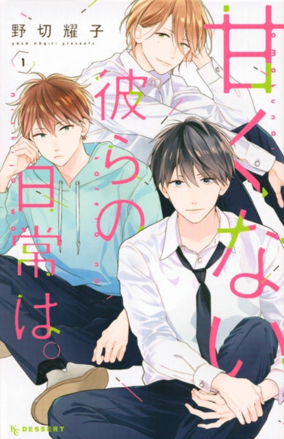 Those Not So Sweet Boys 1