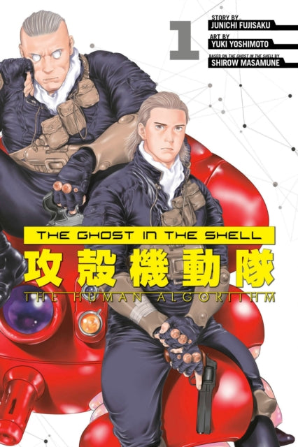 Ghost In The Shell The Human Algorithm 1