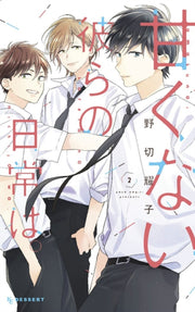 Those Not So Sweet Boys 2