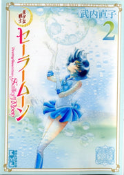 Sailor Moon 2 Naoko Takeuchi Collection