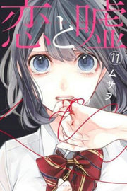 Love & Lies 11