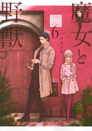 Witch & The Beast 6 The