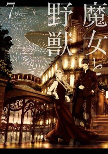 Witch & The Beast 7