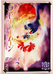Sailor Moon 3 Naoko Takeuchi Collection