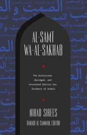 Al-samt Wa-al-sakhab