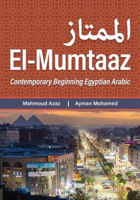 El Mumtaaz