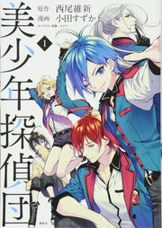 Pretty Boy Detective Club Volume 1