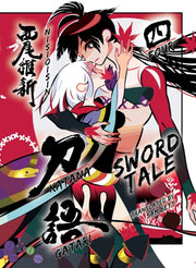 Katanagatari 4 Paperback