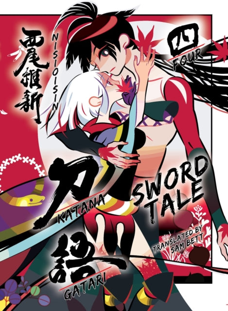 Katanagatari 4 Paperback