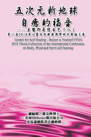 Gospel For Self Healing - Doctor Is Your
