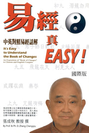 It's Easy To Understand The Book Of Chan