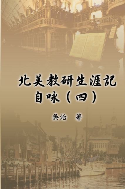 ( ): My Teaching And Research C