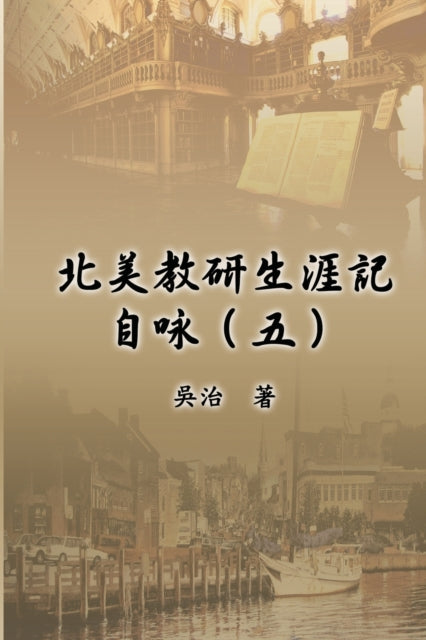 ( ): My Teaching And Research C