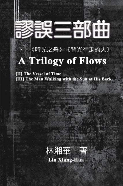 A Trilogy Of