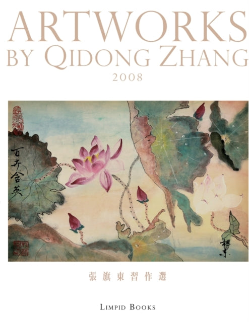 (     ): Artworks By Qidong Zhang
