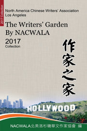: The Writers' G