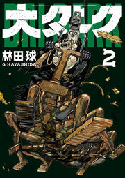 Dai Dark Vol. 2 By Hayashida  Q