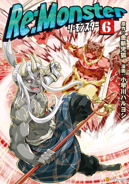 Remonster Vol 6