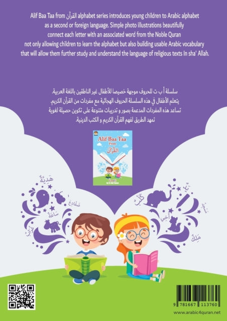 Alif Baa Taa From        (level 2): Leve