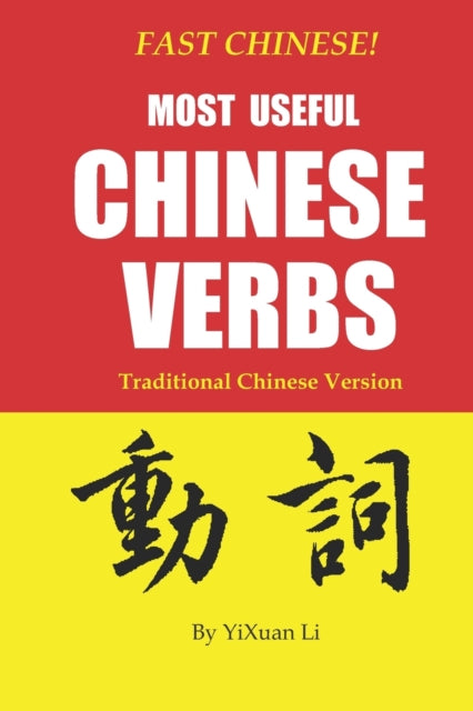 Fast Chinese! Most Useful Chinese Verbs!