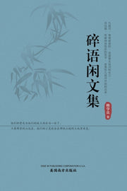 Chinese Language Text