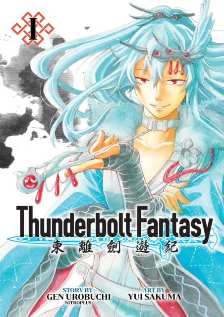Thunderbolt Fantasy Omnibus I Vol 12