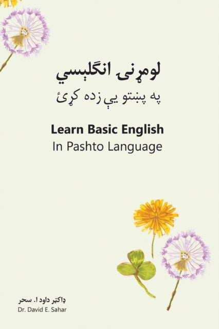 Learn Basic English In Pashto Language By Sahar, David, E