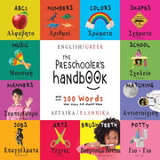 The Preschooler's Handbook: Bilingual (e