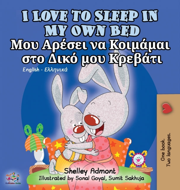 I Love To Sleep In My Own Bed: English G By Admont, Shelley,
