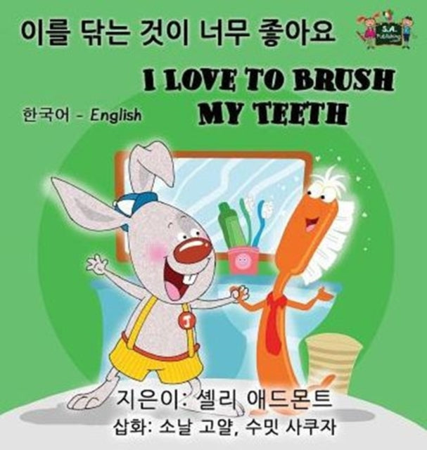 I Love To Brush My Teeth (korean English By Admont, Shelley,