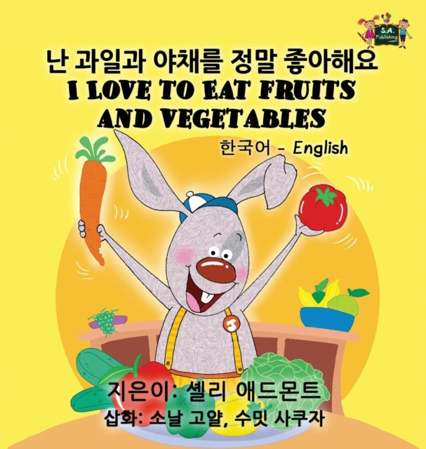 I Love To Eat Fruits And Vegetables: Kor