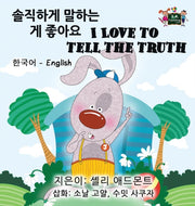 I Love To Tell The Truth (korean English By Admont, Shelley,