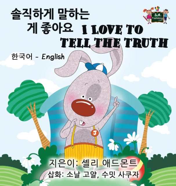 I Love To Tell The Truth (korean English By Admont, Shelley,