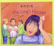Mei Lings Hiccups Mandarin Chinese