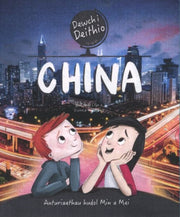 Dewch I Deithio China