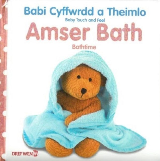 Babi Cyffwrdd A Theimlo Amser Bath Baby