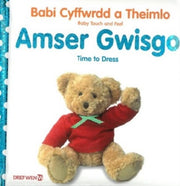 Babi Cyffwrdd A Theimlo Amser Gwisgo Bab