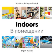 My First Bilingual Bookindoors Englishru By Milet Publishing