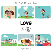 My First Bilingual Booklove Englishkorea By , Patricia