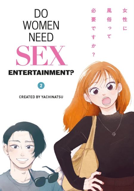 Do Women Need Sex Entertainment Vol 2