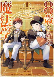School For Wizards Old Enough/magic Vol1 By Ueno, Yuhi