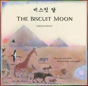 Biscuit Moon Korean English