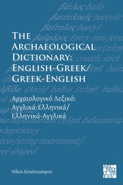 Archaeological Dictionary Englishgreekgr