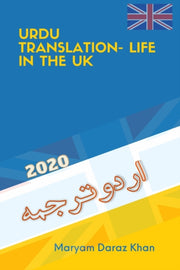 Urdu Translation-life In The Uk By Khan, Maryam, Daraz