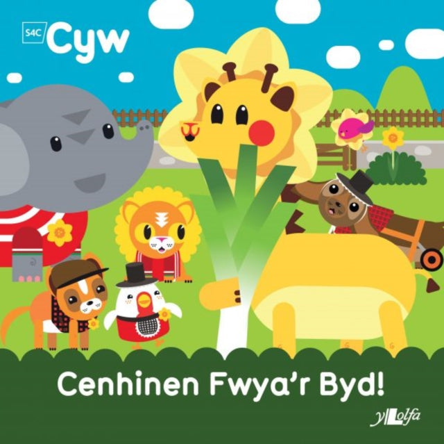 Cyfres Cyw Cenhinen Fwyar Byd